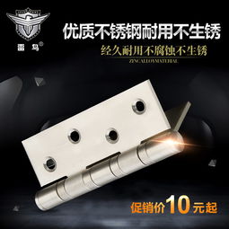 雷鳥(niǎo)不銹鋼合頁(yè)靜音鉸鏈4寸4軸承3.0厚大門木門平開(kāi)子母活頁(yè)折頁(yè)